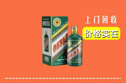 达州达川区回收纪念茅台酒