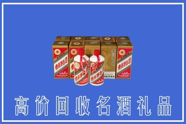 达州达川区回收茅台酒